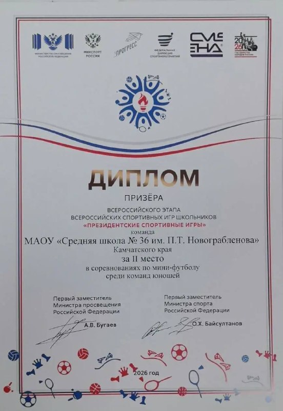 Камчатские футболисты везут домой серебряные медали с Анапы.