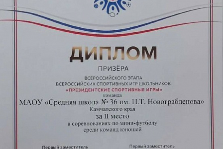Камчатские футболисты везут домой серебряные медали с Анапы.