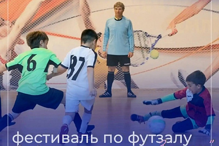 «Мяч на краешке земли» в Петропавловске‑Камчатском состоится в 12‑й раз!
