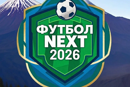 Календарь проекта «ФУТБОЛ NEXT 2026».