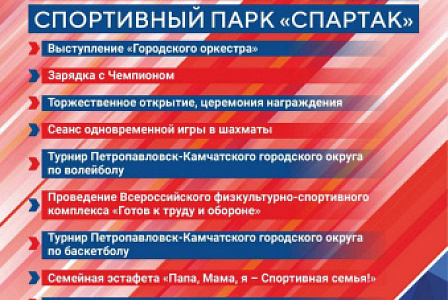 Стартует чемпионат по «ФИДЖИТАЛ-ФУТБОЛ»