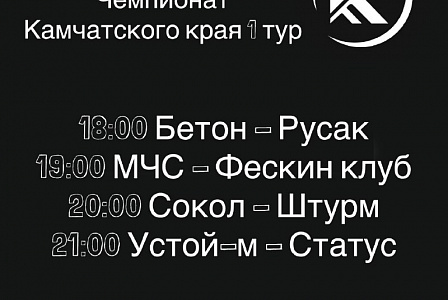 Суббота все на футбол