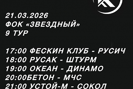Федерация футбола Камчатского края